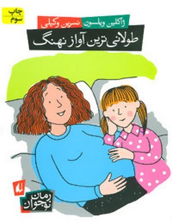 طولانی‌ترین آواز نهنگ